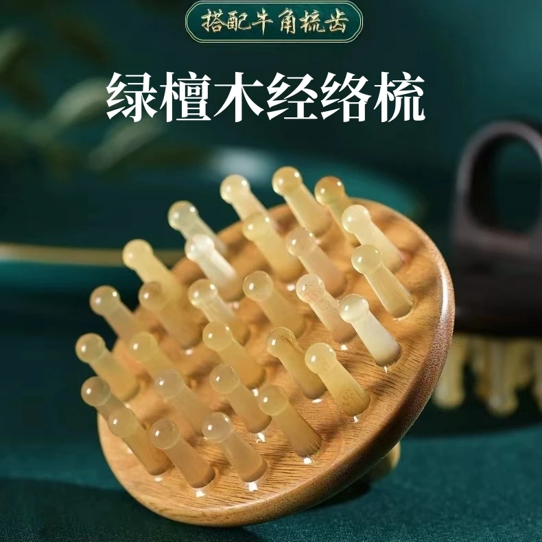 【高端】绿檀木指环按摩梳按摩头皮牛角钉梳送父母老师感恩