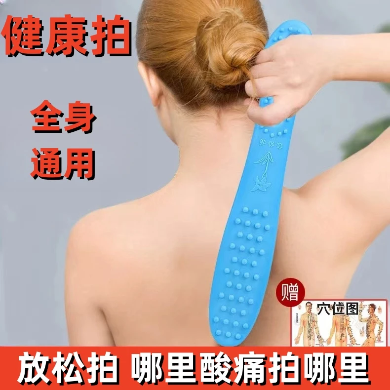 便捷经络拍按摩敲打锤肩颈捶背放松背部器养生馆同款放松拍