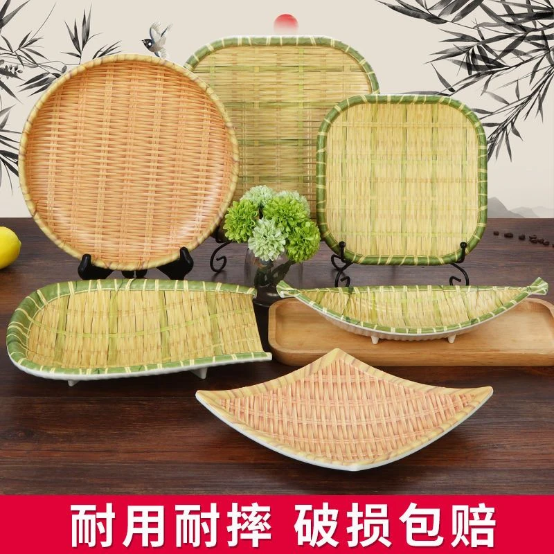 密胺竹编餐具仿瓷火锅商用菜盘创意烧烤盘编织塑料防摔小吃盘碟子
