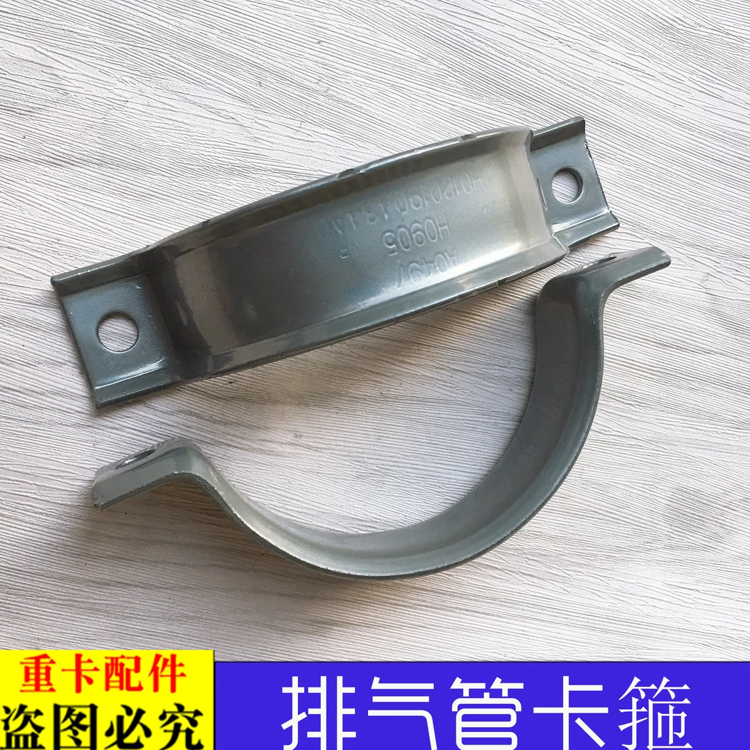 适用于货车欧曼伦GTL排气管卡箍EST排气管夹箍ETX排气管固定卡子9