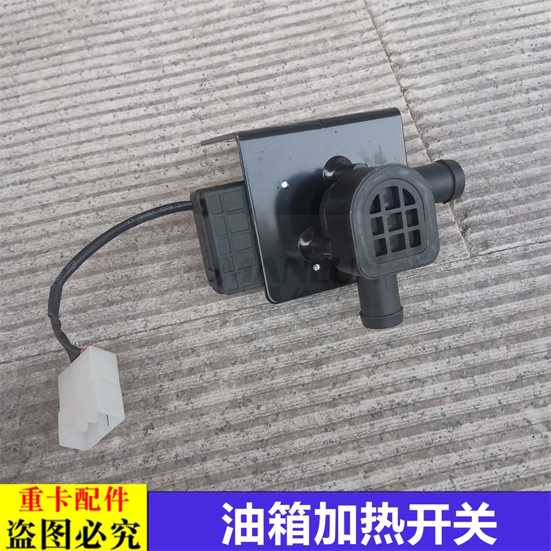 适用于货车欧曼GTL油箱暖风水阀EST油箱转换阀开关暖风管路加热阀