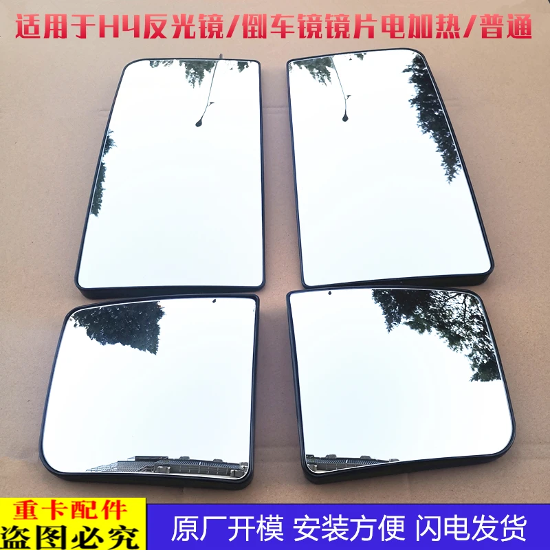 适配戴姆勒汽车欧曼gtl反光镜镜片GTL倒车镜片GTL后视镜片新款镜