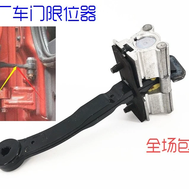 适配福田戴姆勒欧曼配件GTL开启车门限位器EST限位罩拉紧壳限位臂
