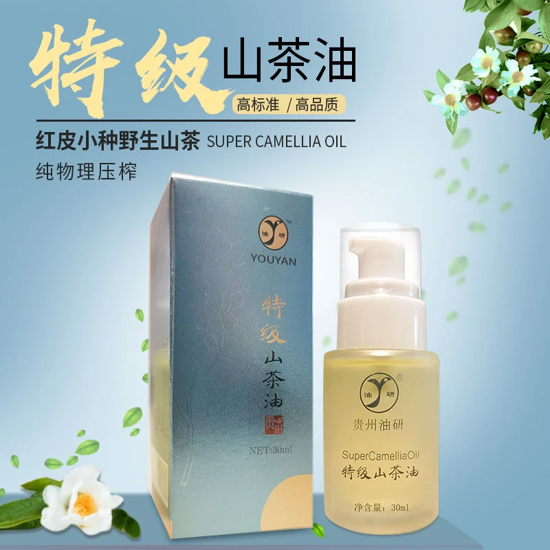 YOUYAN/油研特级山茶油宝宝茶油纯物理压榨婴儿茶籽油可抚触外用