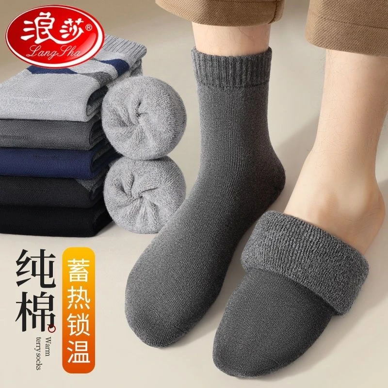 浪莎袜子男冬季加绒加厚中筒袜100%纯棉防臭保暖秋冬毛圈长筒男袜