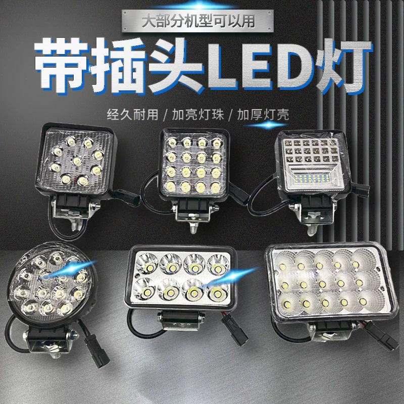 耐震加厚挖机大臂LED大灯三一徐工沃尔沃现代斗山临工驾驶室顶灯