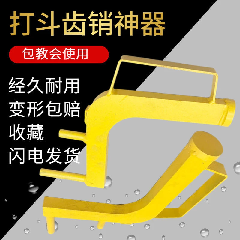 挖掘机换斗齿神器工具打销器小挖机换斗齿神器打斗齿扳手工具配件