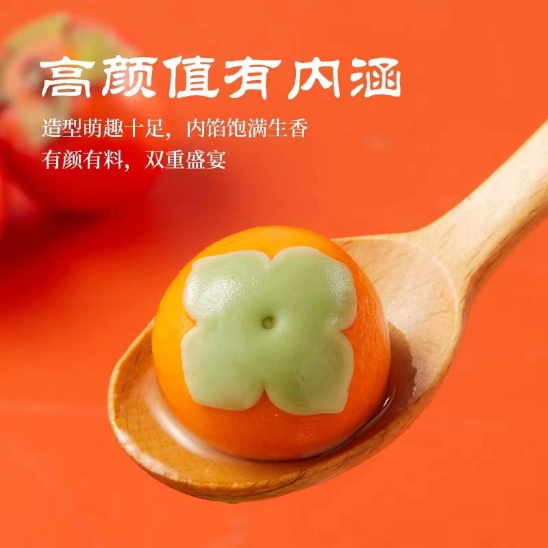 柿事如意黑芝麻汤圆300克5袋装香甜软糯冷冻储存