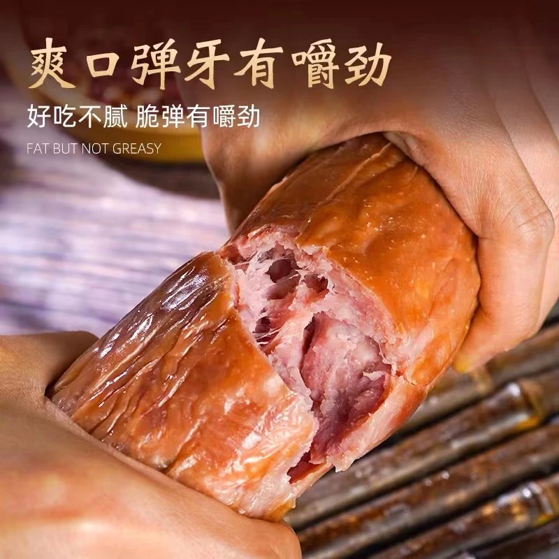 【粉丝福利】青岛老火腿果木熏烤300克5根装冷藏储存