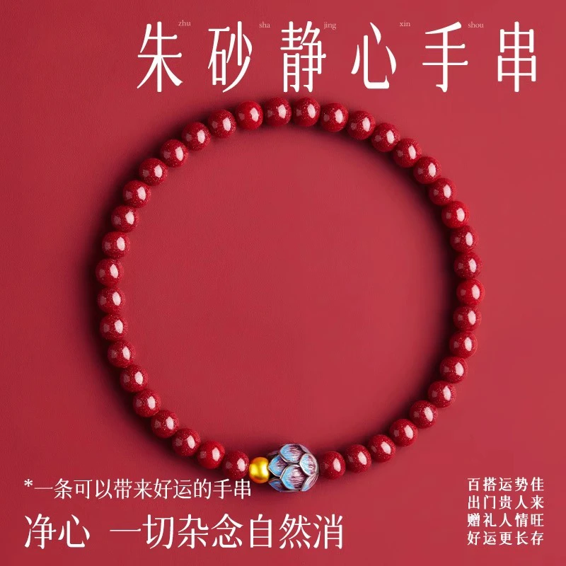 含辰砂工艺品朱砂手串女款本命年礼物