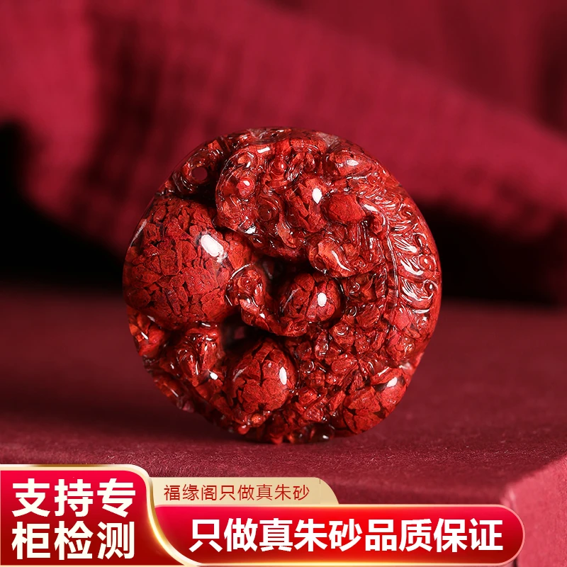 含辰砂工艺品朱砂吊坠 晶体砂貔貅抱珠吊坠