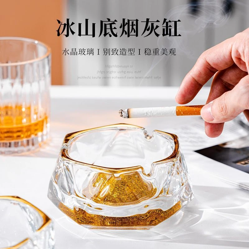 玻璃烟灰缸ins创意冰山底家用客厅办公室轻奢高级感商用酒店烟缸