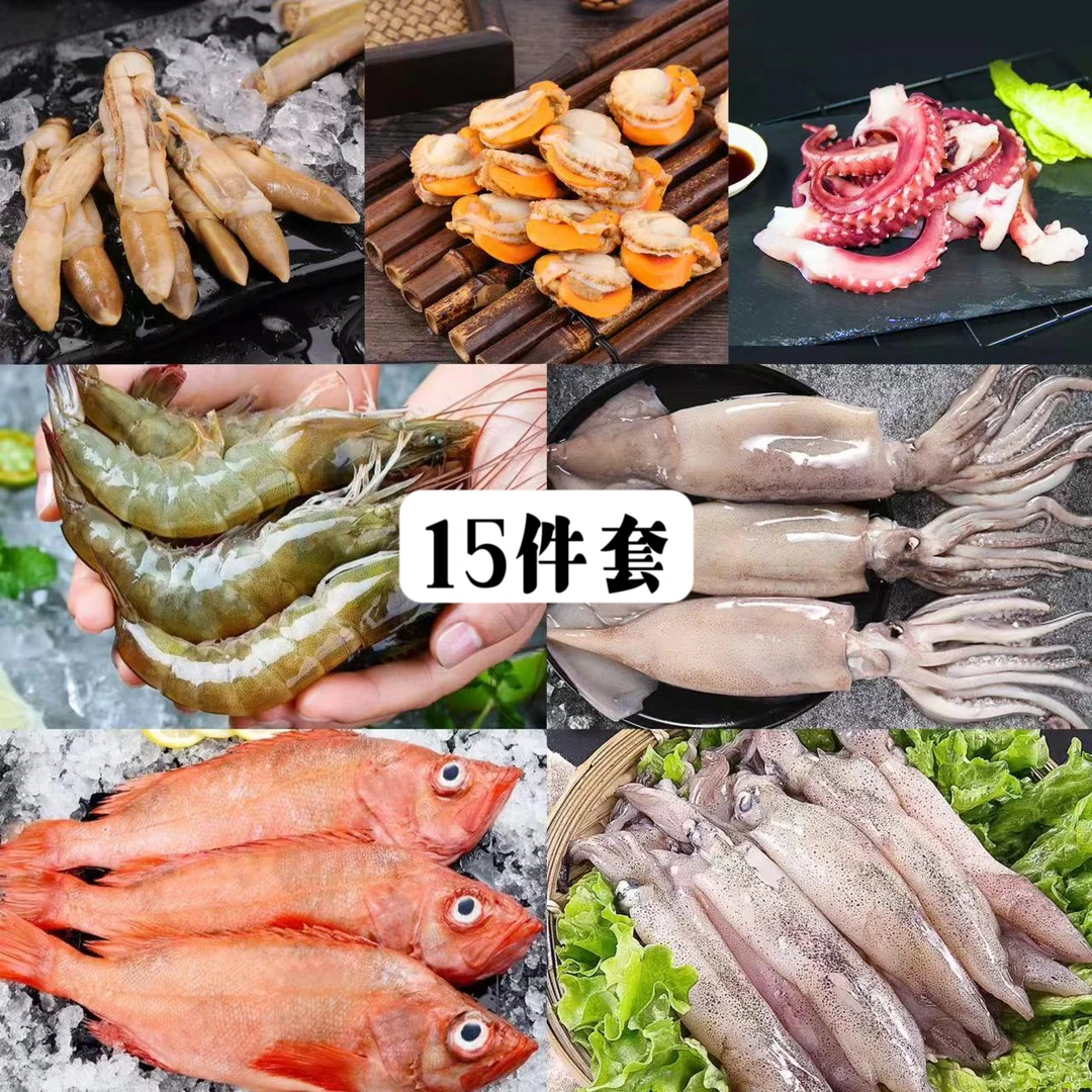 生鲜套餐15件  大虾+鱿鱼+红石斑鱼+笔管鱼+蛏王肉+扇贝肉+章鱼足
