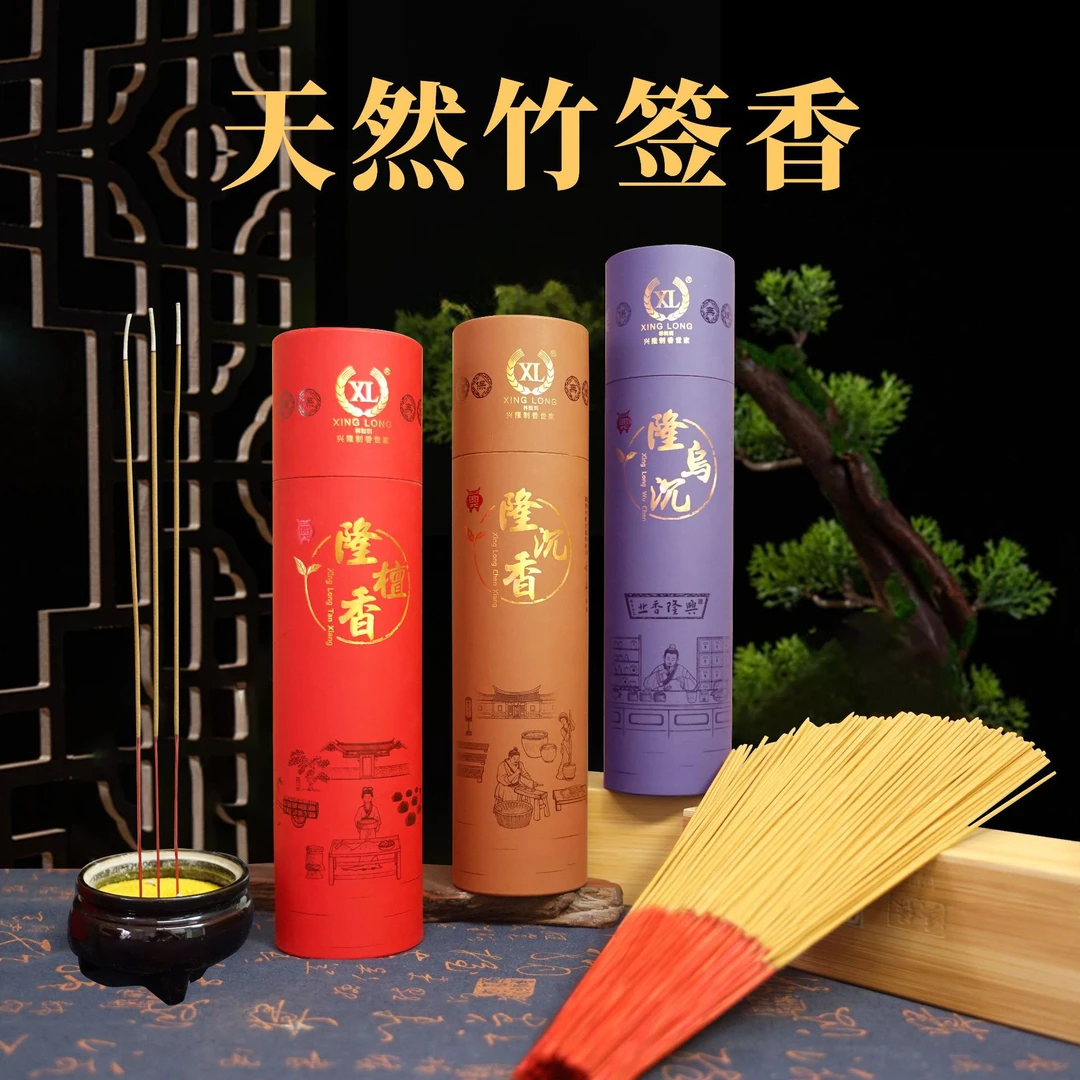 天然无烟持久留香竹签香室内观音香柠檬茅线香沉香家用香薰招财香