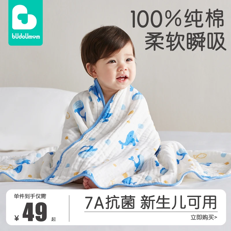 布兜妈妈婴儿纱布浴巾纯棉宝宝新生儿童浴巾带帽斗篷洗澡包被裹巾
