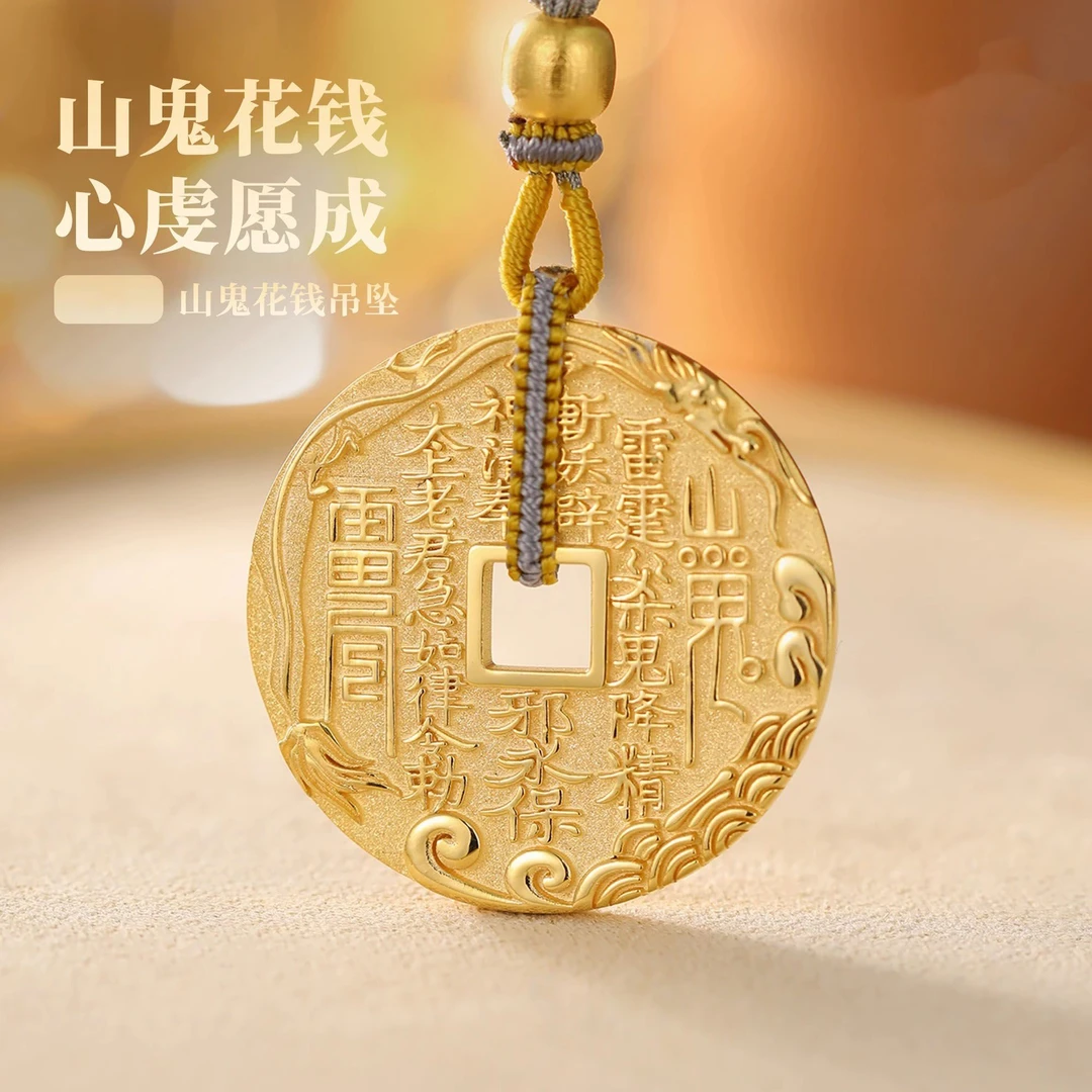 铜合金吊坠 山鬼花钱吊坠编绳款古法工艺雕刻精致百搭项链挂坠