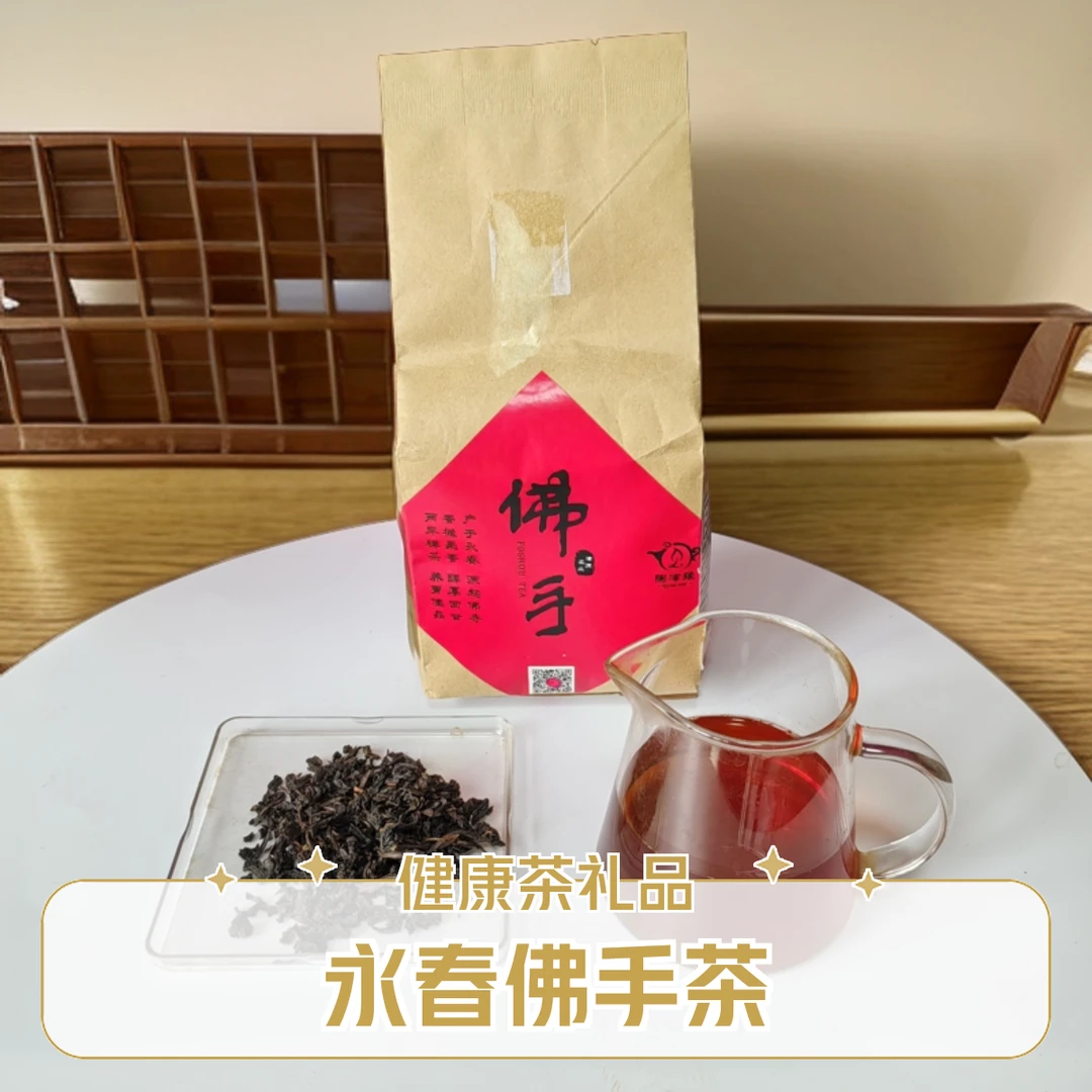 永春佛手茶老茶陶津缘品牌原产地天然古法制传统手工陈香珍藏送礼