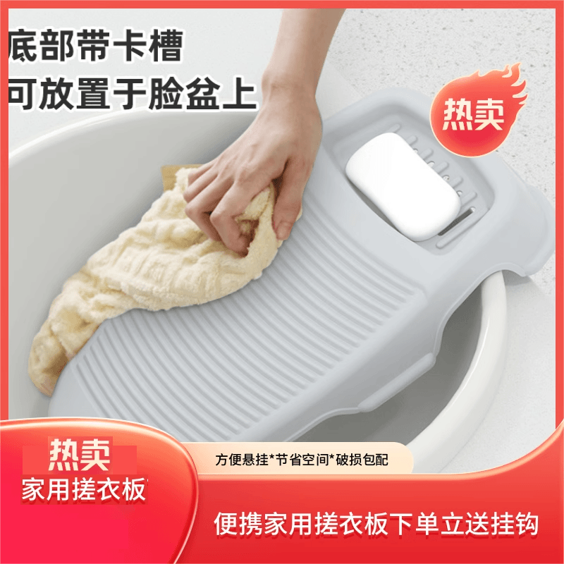 创意防滑新式搓板简易便携小洗衣板加厚便捷学生宿舍搓板家用小号