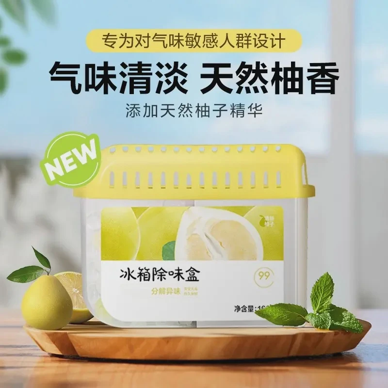 【冰箱祛味必备】纯植物萃取冰箱橱柜祛味防串味双腔小绿盒清新留香