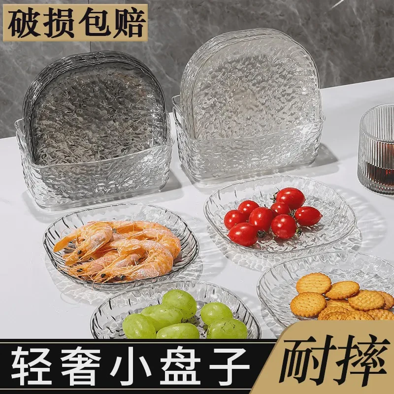 轻奢简约冰川纹家用吐骨碟餐桌垃圾盘网红透明桌面吐骨碟小盘子