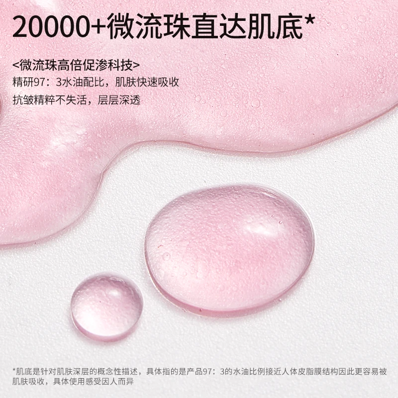 aesthesis淡纹紧致 ae粉红花椒水 6重胜肽 涂抹式抗皱精华水