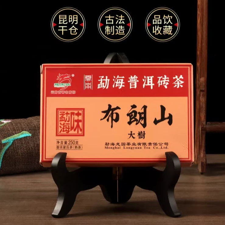 龙园号【布朗山】普洱熟茶-250克