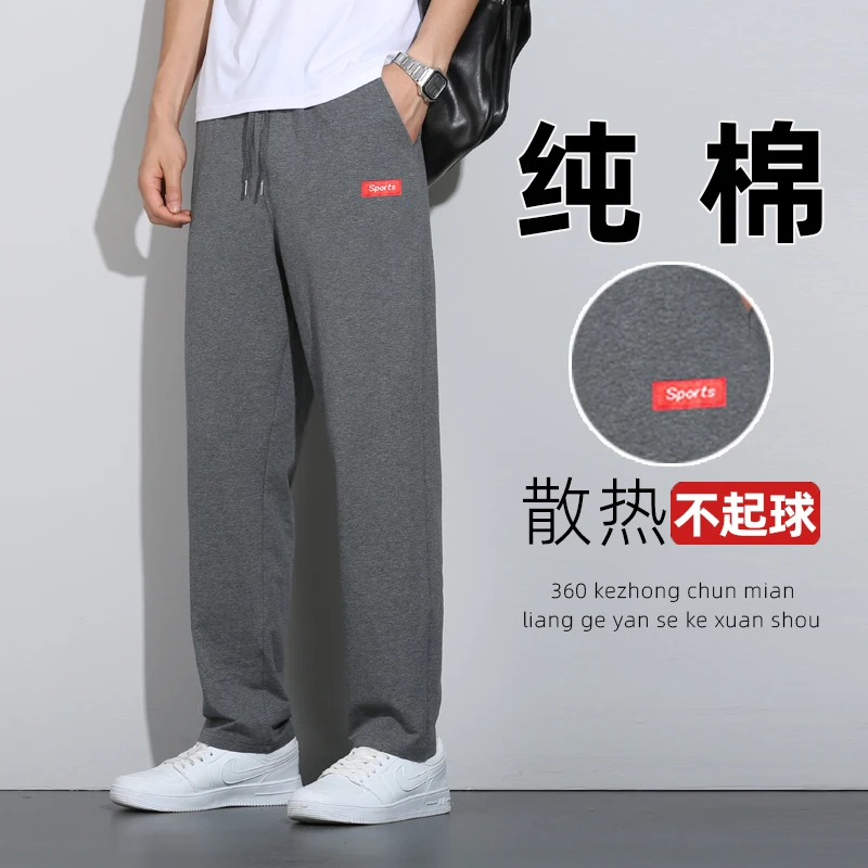纯棉夏季薄款运动裤男超薄宽松直筒红标休闲长裤子男士跑步卫裤潮