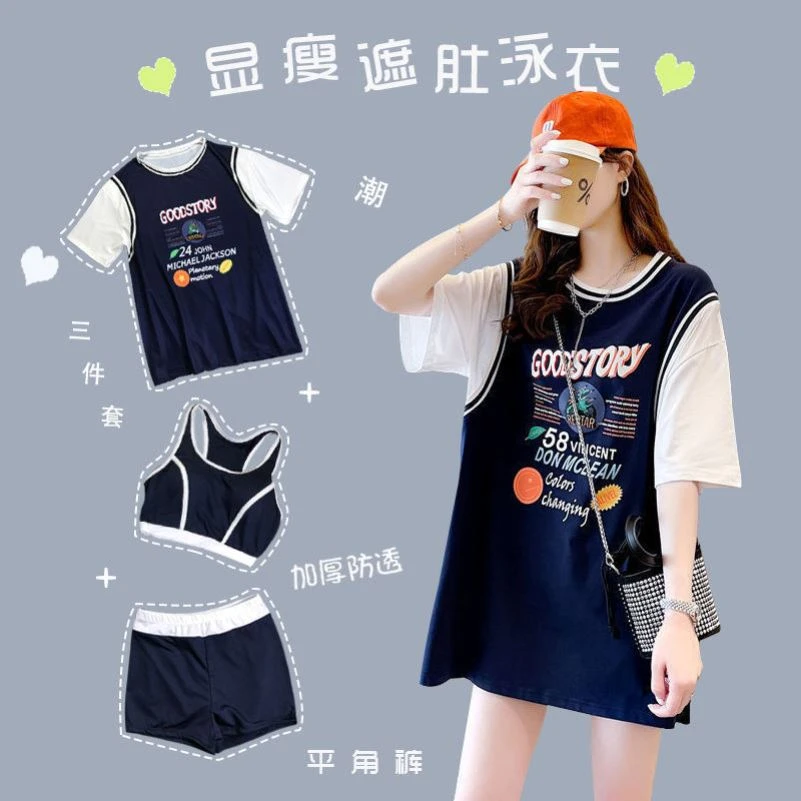 大码分体泳衣女保守显瘦遮肚少女罩衫三件套学生韩版温泉网红泳装