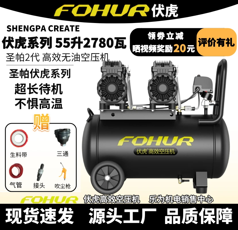 空压机圣帕伏虎系列55L1390瓦木工家装装修钉枪充气无油静音圣帕