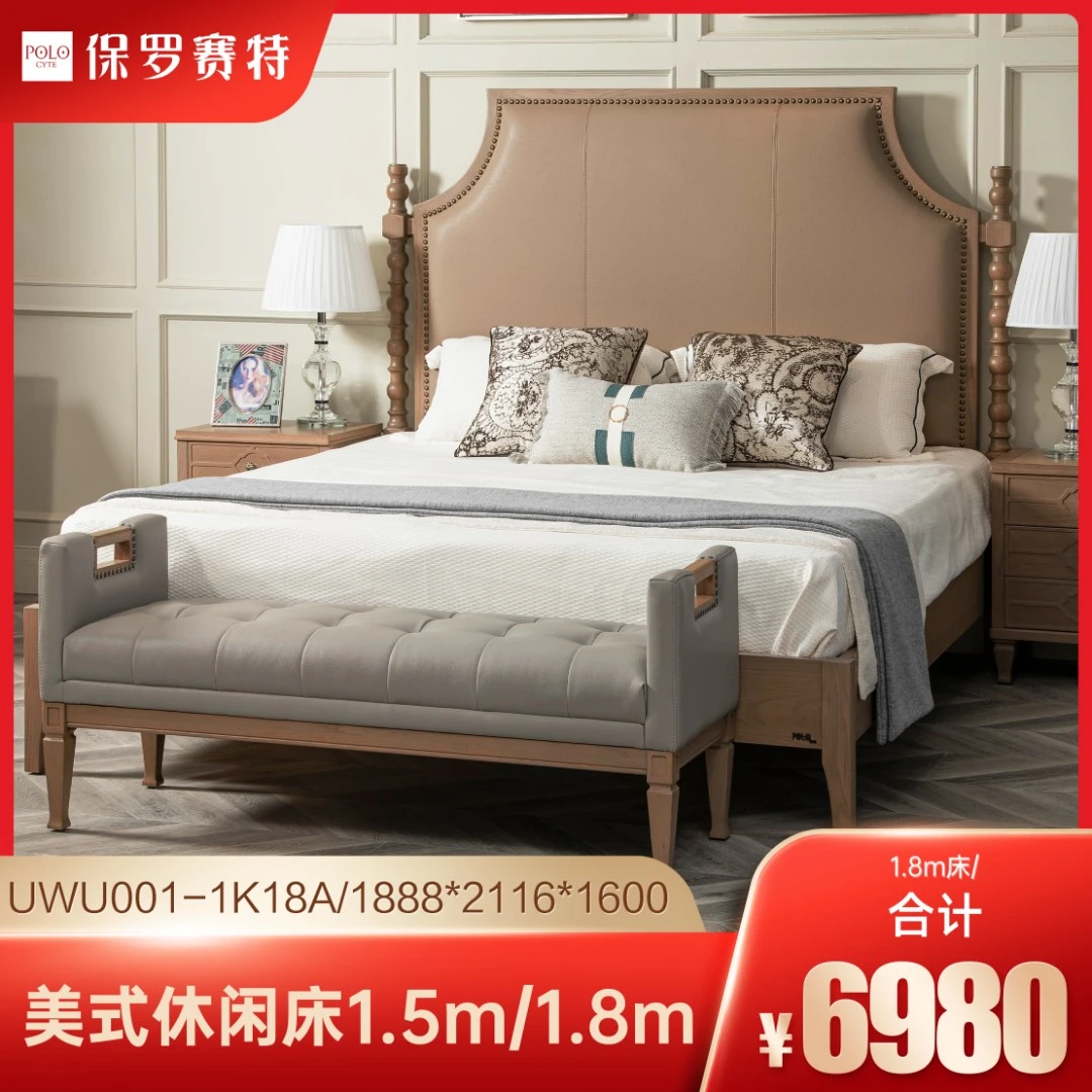polocyte/保罗赛特美式休闲实木冰柱床成套轻奢