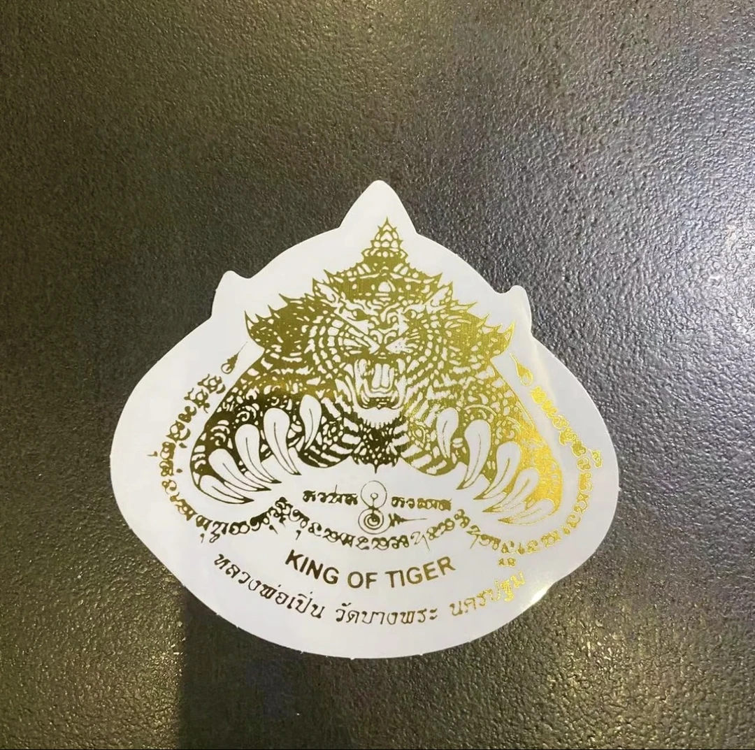 泰小妹儿—【龙婆本】三安可爱金色老虎创意贴纸 吉祥卡片  车车贴