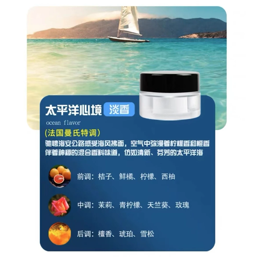 香氛负离子补充液清新香味空气出风口净化芬芳去除异味持久香