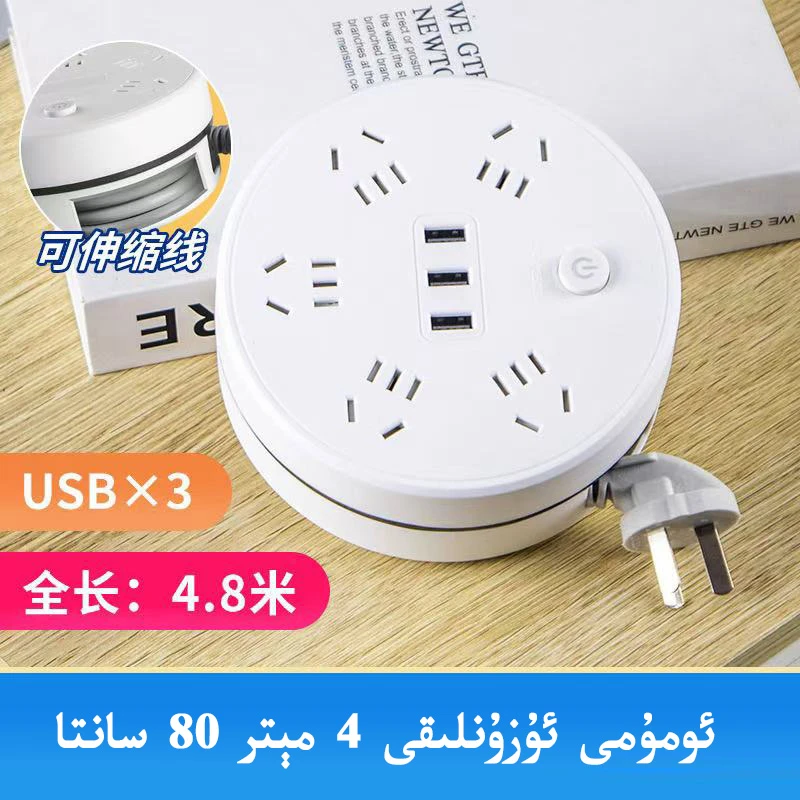 新疆包邮4.80米插板5插位