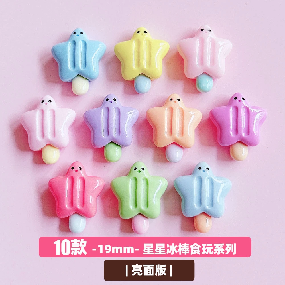 想念设计星星冰棒装饰配件diy树脂饰品配件