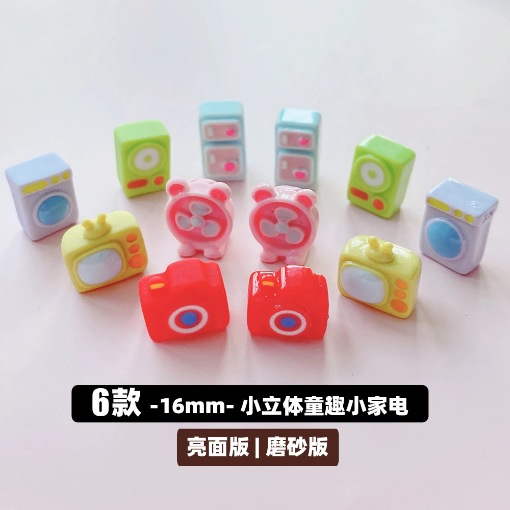 想念迷你小立体3D小家电冰箱洗衣机风扇微景观-D81