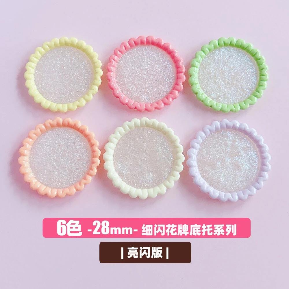 想念细闪花牌底托盘装饰diy树脂饰品创意配饰手机壳配件发饰贴片