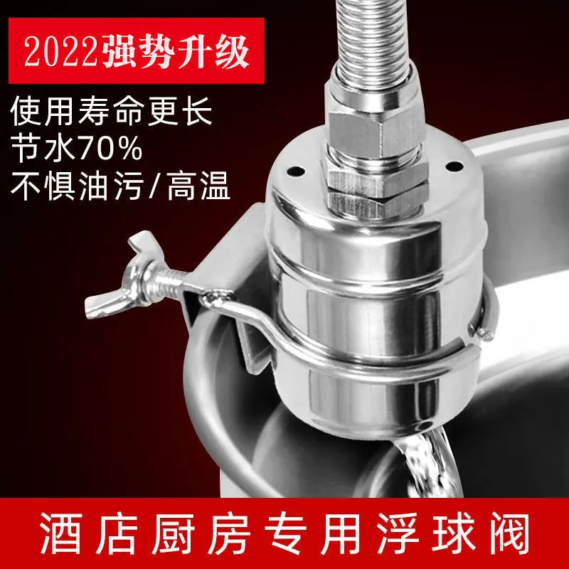 青雉厨房灶台水阀节水宝水满自停器304不锈钢水塔水箱4分浮球