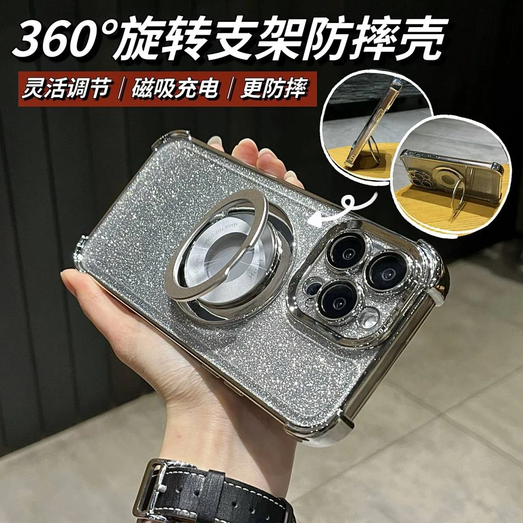闪粉磁吸支架气囊防摔适用于苹果iPhone15promax手机壳14/13/12潮
