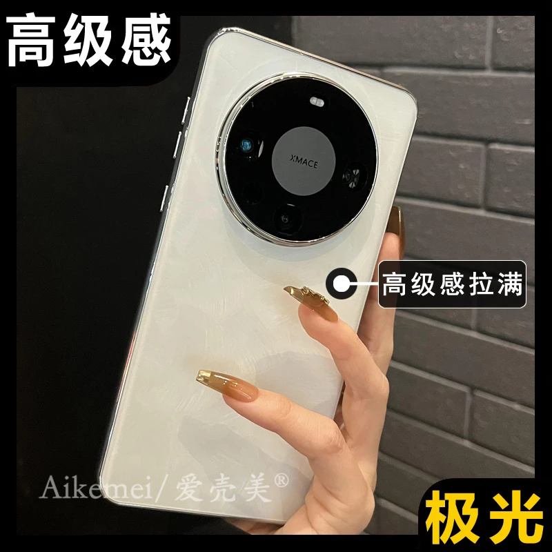 适用华为mate60/50/40pro+手机壳新款洛可可白p60pro电镀镜头全包