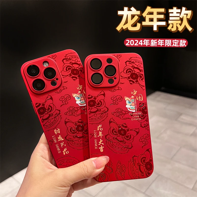 【浮雕中国风】适用苹果15promax/14/13新年镜头全包龙年手机壳创意