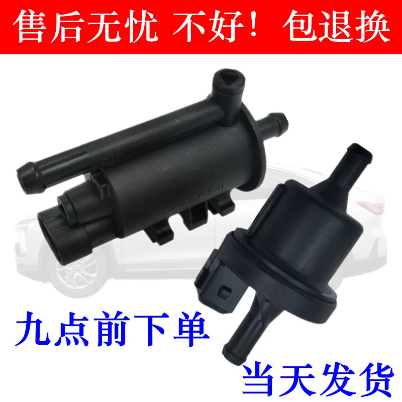 适用于吉利帝豪远景英伦SC7 金刚碳罐控制阀 海景sc715碳罐电磁阀