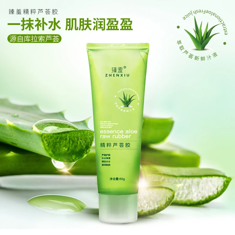 【臻羞】精粹芦荟胶60g 【拍一发四】新鲜保湿爽肤护肤嫩肤舒缓