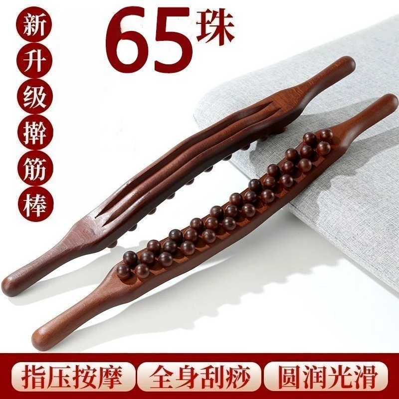 力推【65珠】三排棒赶筋棍美容院家用赶筋棒肩颈光滑圆润疏通通经