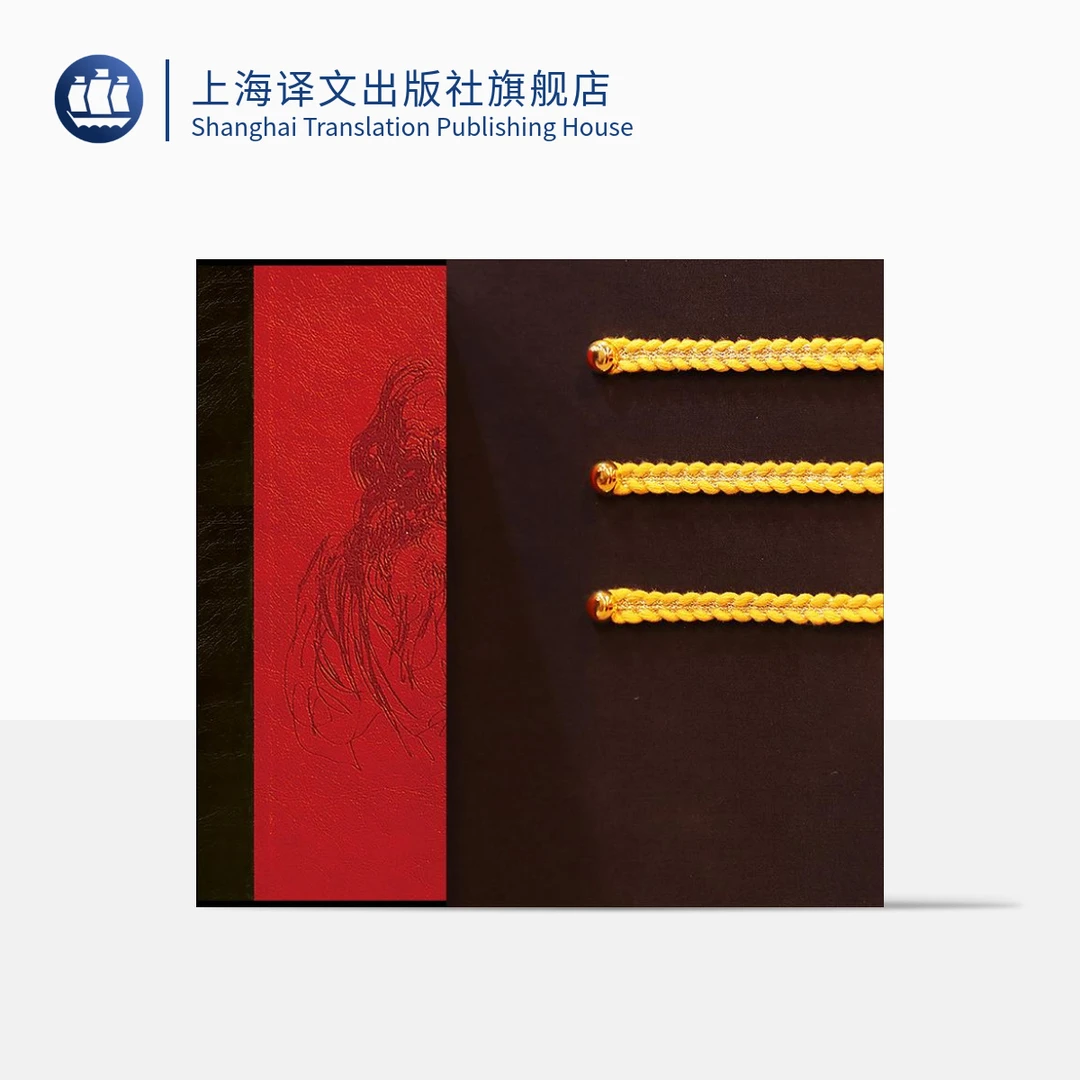 战争与和平 列夫·托尔斯泰 插图珍藏本 俄国文学 世界名著 译文