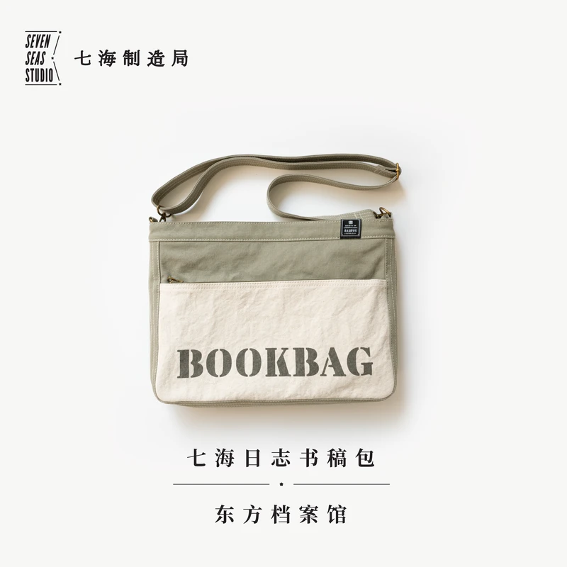 书稿包·东方档案馆｜上海译文出版社七海制造局七海日志