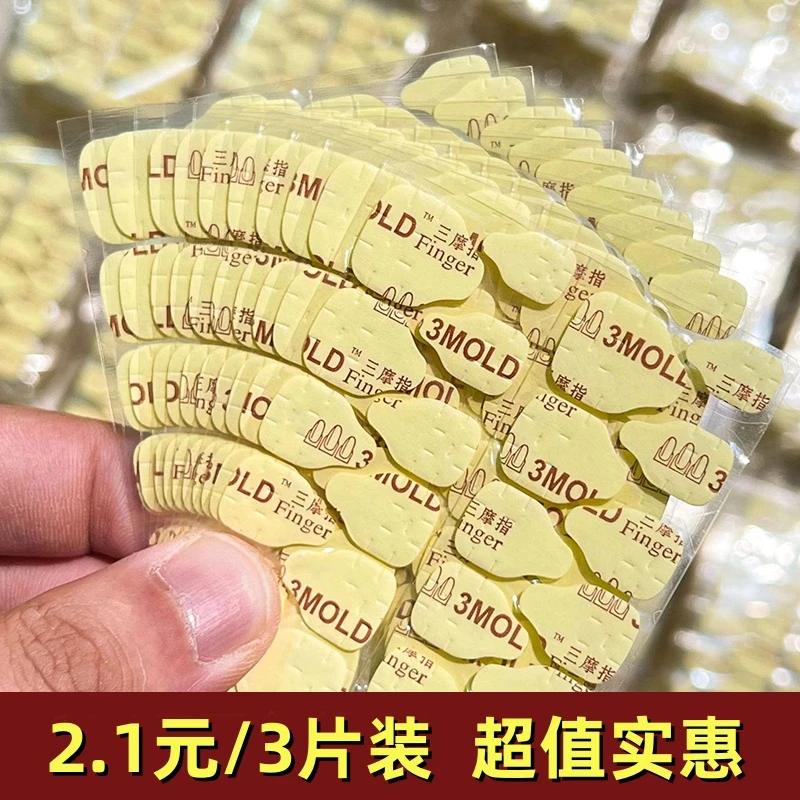 好粘指甲贴胶片超粘黄胶贴皇胶美甲专用新一代穿戴甲胶美甲贴用胶