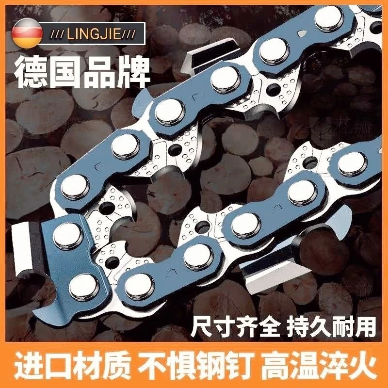 16寸链锯油锯电锯链条耐磨合金工艺功能硬度品牌