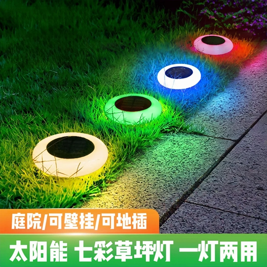 太阳能庭院插地景观花园草坪灯感应壁灯防水喜庆装饰场景布置彩灯