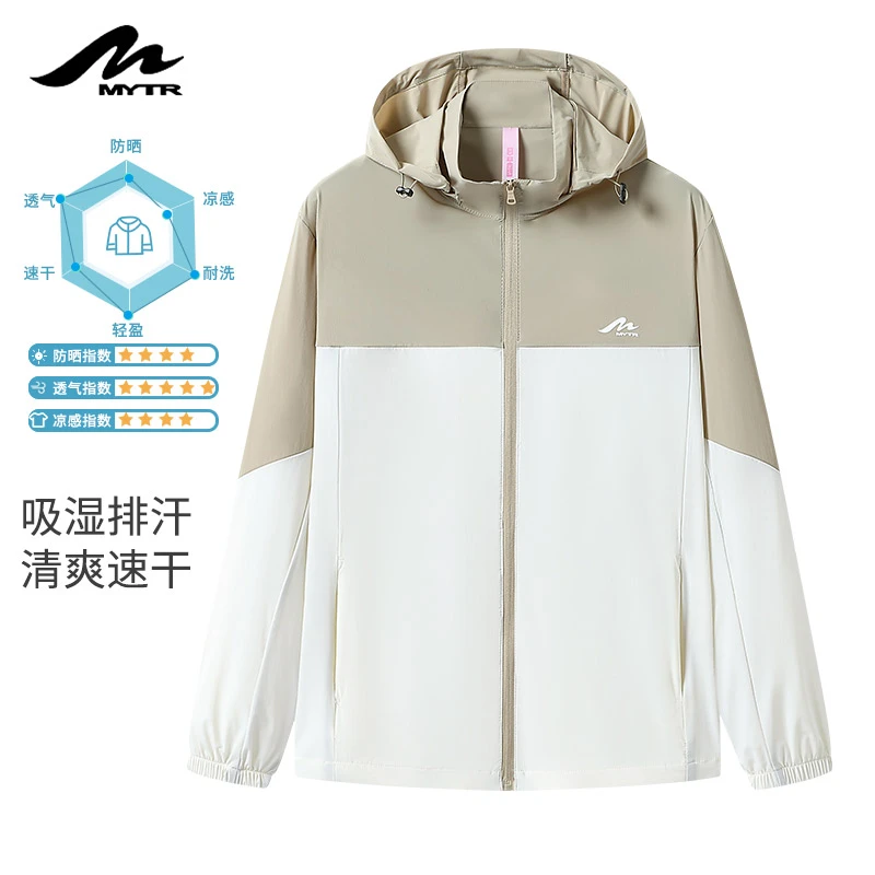 MYTR拼色防晒衣男女士款夏季新款透气防紫外线冰丝轻薄凉感皮肤衣
