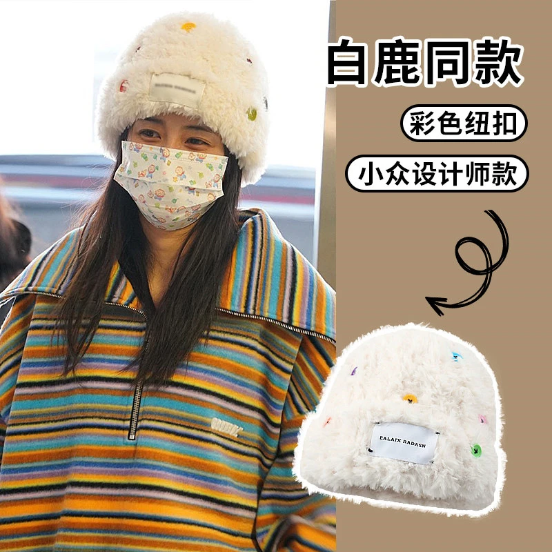 百鹿同款帽子女秋冬季加厚保暖毛茸茸针织帽彩色纽扣仿皮草毛线帽